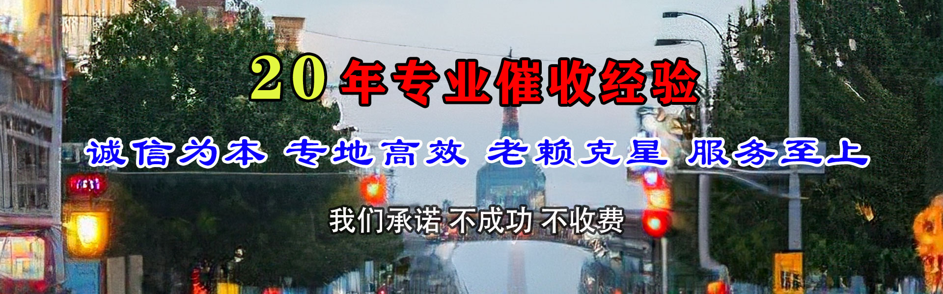 常熟讨债公司