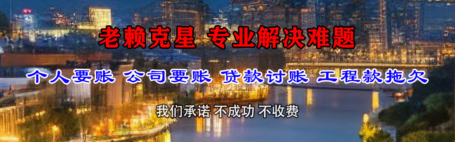 常熟清债公司