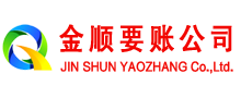 常熟讨债公司